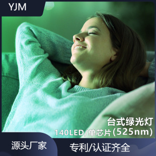 Cross-Border Desktop Green Light, Emotional Table Lamp That Improves Mood Release, Dimmable and Timed, Modern Table Lamp