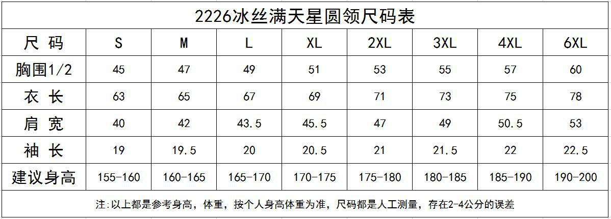 冰丝速干衣T恤定印制logo工作服短袖圆领运动户外跑步文化广告衫详情2