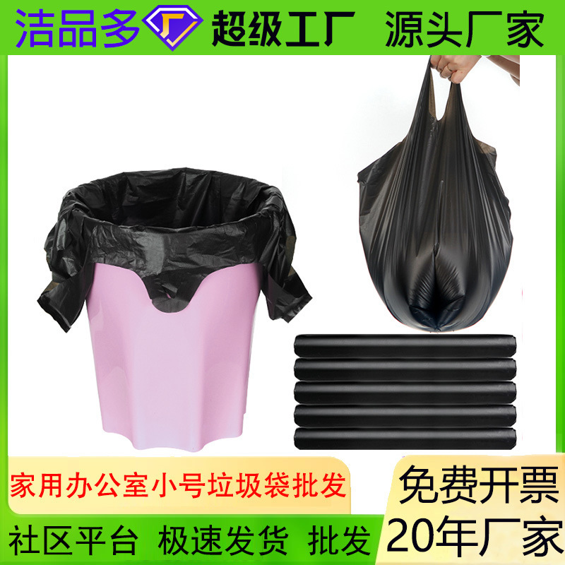 Black household garbage bags custom community platform a generation of factory direct batch small 8L garbage bags