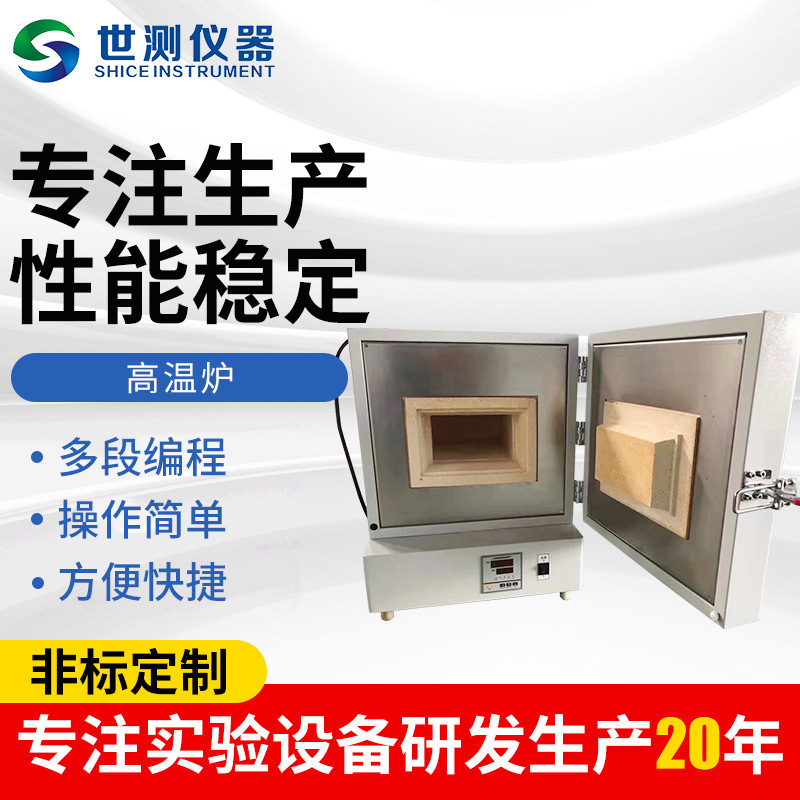 HTS-15箱式高温马弗炉 淬火退火回火热处理电炉 小型实验马弗炉