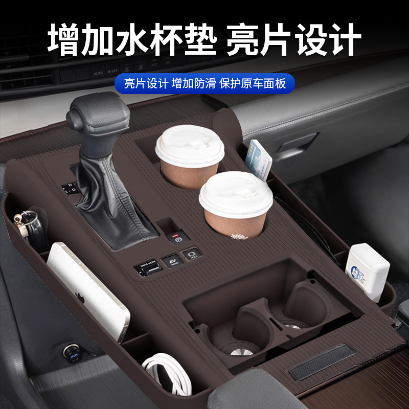 Suitable for Toyota Sienna/Grevia Central Control Gear Panel Silicone Pad Water Cup Anti-Slip Pad Interior Supplies