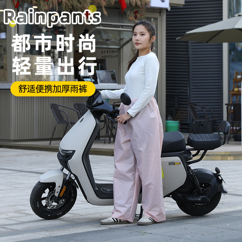Rain Pants for Electric Bike Travel, Fishing, Amusement Parks, Hiking, Portable Waterproof Pants, Raincoat, Casual Cycling