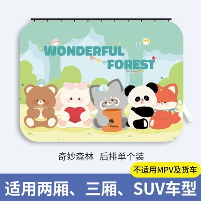 Car curtains Curtain for Children and Babies - forest-paradise-square