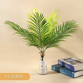仿真蕨类绿植室内摆件铁树叶假草人造树植物室外 客厅 婚庆装饰