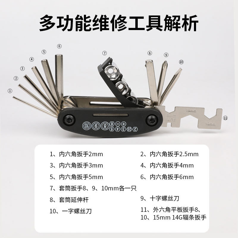 Bicycle Repair Tool Repair Combination Tire Repair Tool Portable Multifunctional Folding Repair Tool Wrench suit