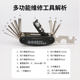 Bicycle Repair Tool Repair Combination Tire Repair Tool Portable Multifunctional Folding Repair Tool Wrench suit