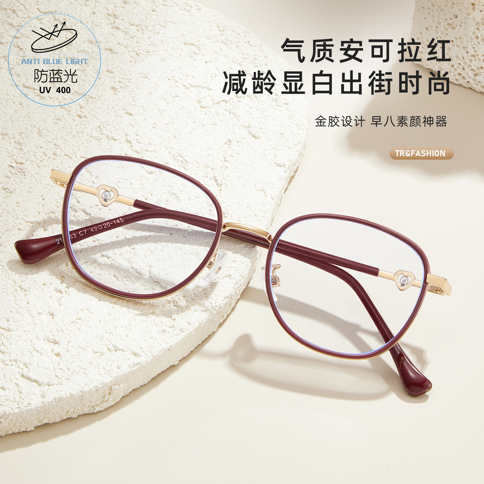 Chica amor TR oro colágeno protector de la cara azul red de gafas rojas marco de 3 mm ancho antideslizante anticaídas gafas al por mayor