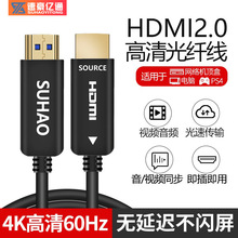 hdmi线高清2.0数据光纤线4K投影仪工程加长线显示器连接线3米