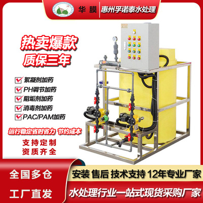 厂家直销pam酸碱循环水一体化全自动加药装置加药搅拌桶加药箱|ms