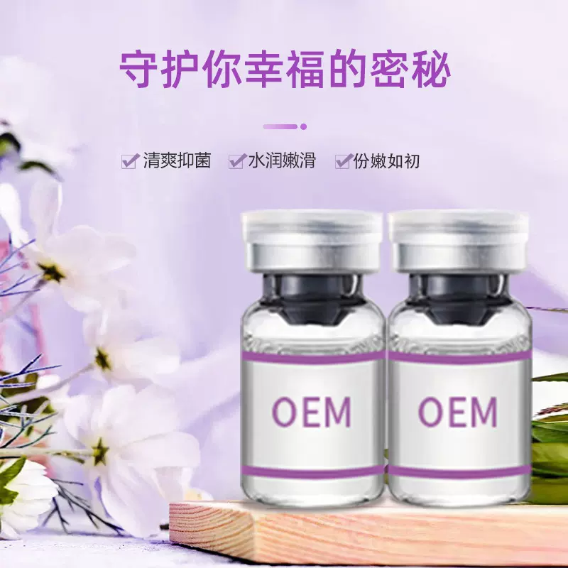 私密紧致收缩紧液套盒女性私处道保养产后细胞修复缩紧液产品私护