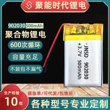902030ۺ늳3.7V500mAhɳ݃x