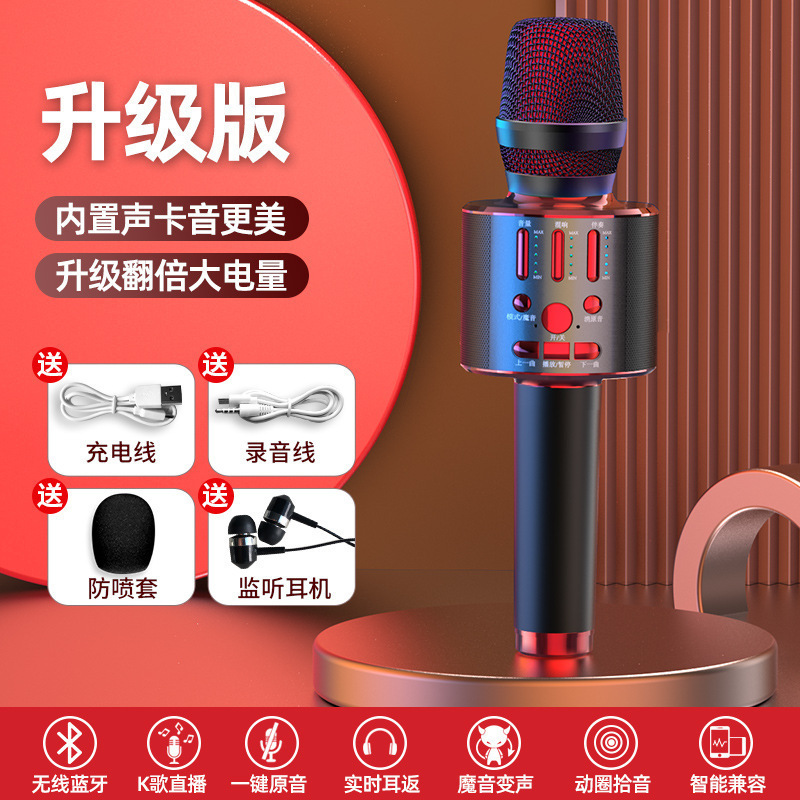 话筒音响一体麦克风手机K歌神器自带声卡无线蓝牙家用电视全民唱|undefined