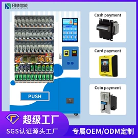 自动售货机;其他电子测量;存包柜