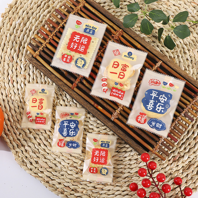 雪花酥包装袋创意可爱零食密封袋饼干糖果小号包装袋曲奇饼自封袋