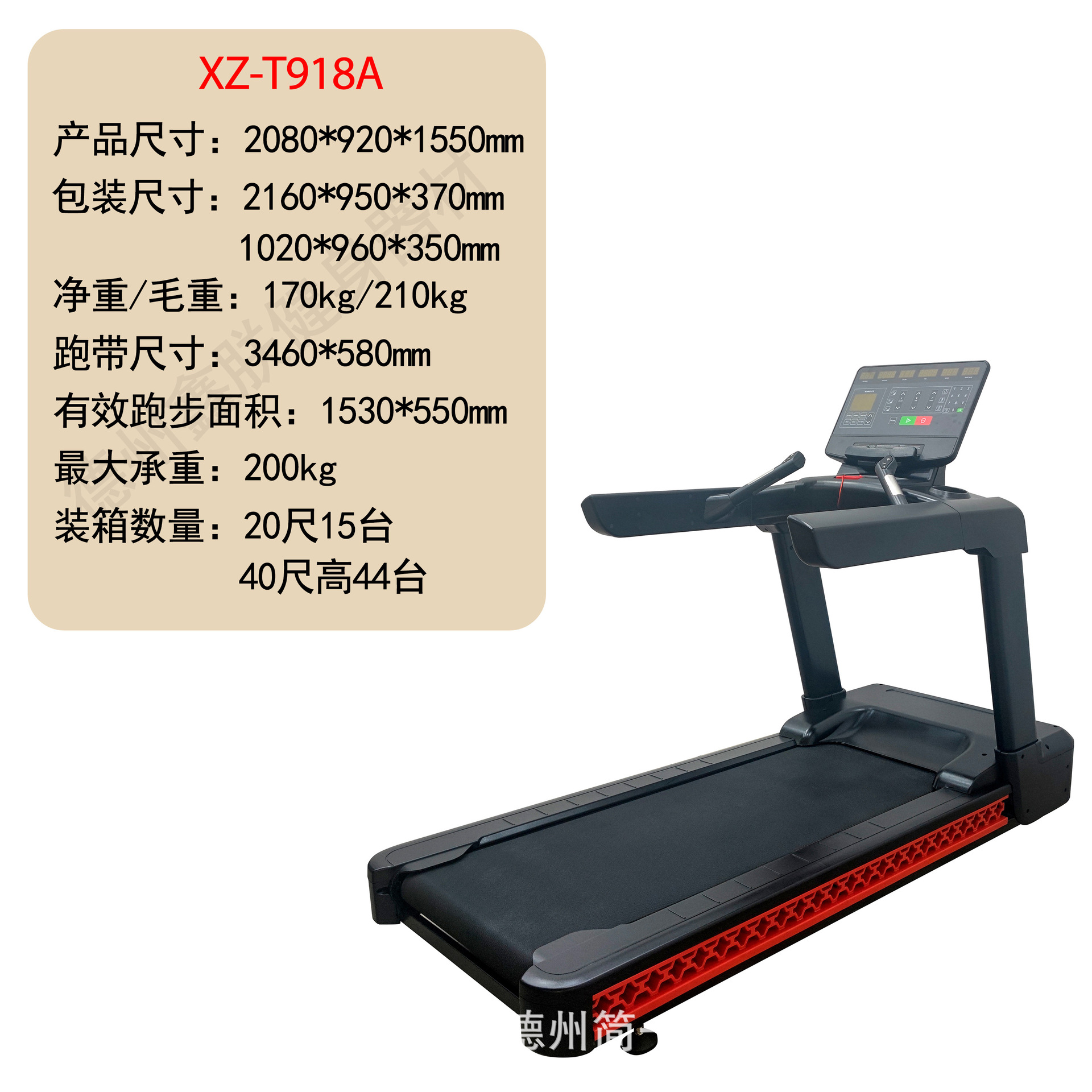 Cinta de correr multifuncional comercial explosiva transfronteriza Treadmill gimnasio spot fabricante de equipos de fitness