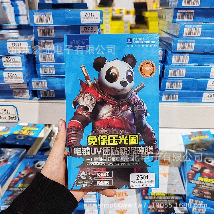 免保压不滴胶保护膜高清UV光固曲面适用折叠屏科迪亚手机钢化膜