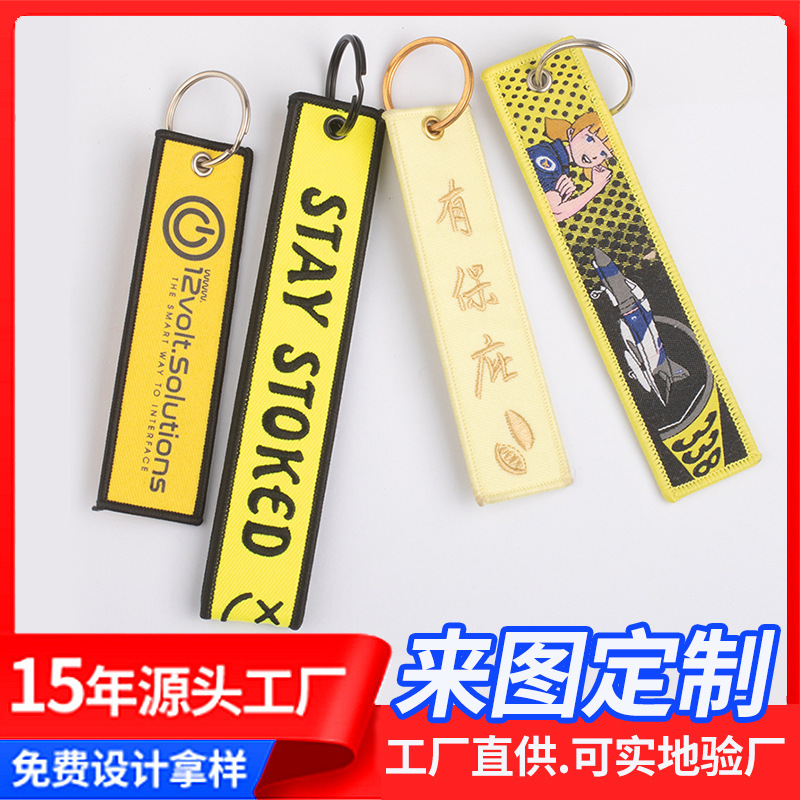 Aviation Embroidered Keychain Personalized Logo Double-Sided Embroidered Keychain Custom Trademark Woven Label Business Gift