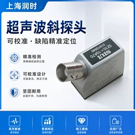 其他无损检测;其他仪器仪表;探伤仪