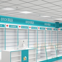 实木药店货架西药柜兽药诊所药房展示柜处方前柜药品陈列架玻璃柜