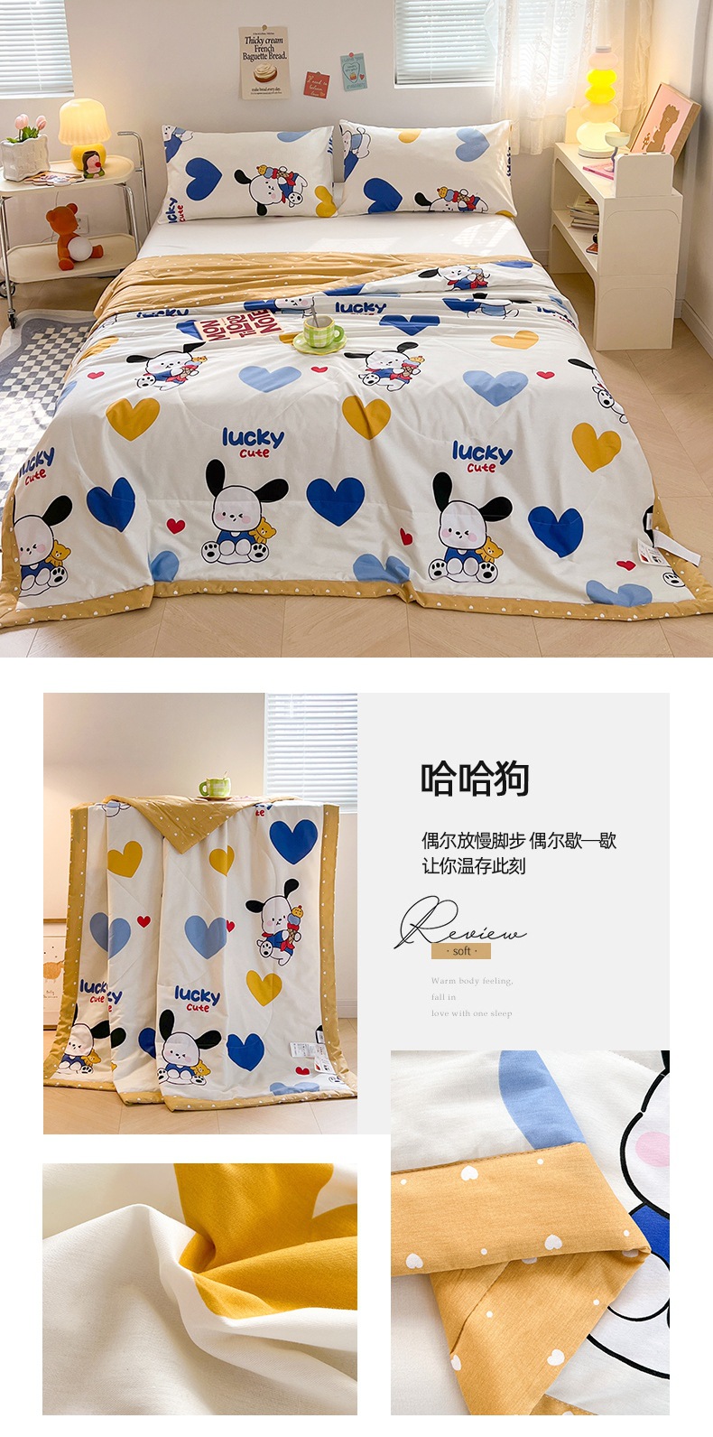 找家纺所有-哈哈狗.jpg