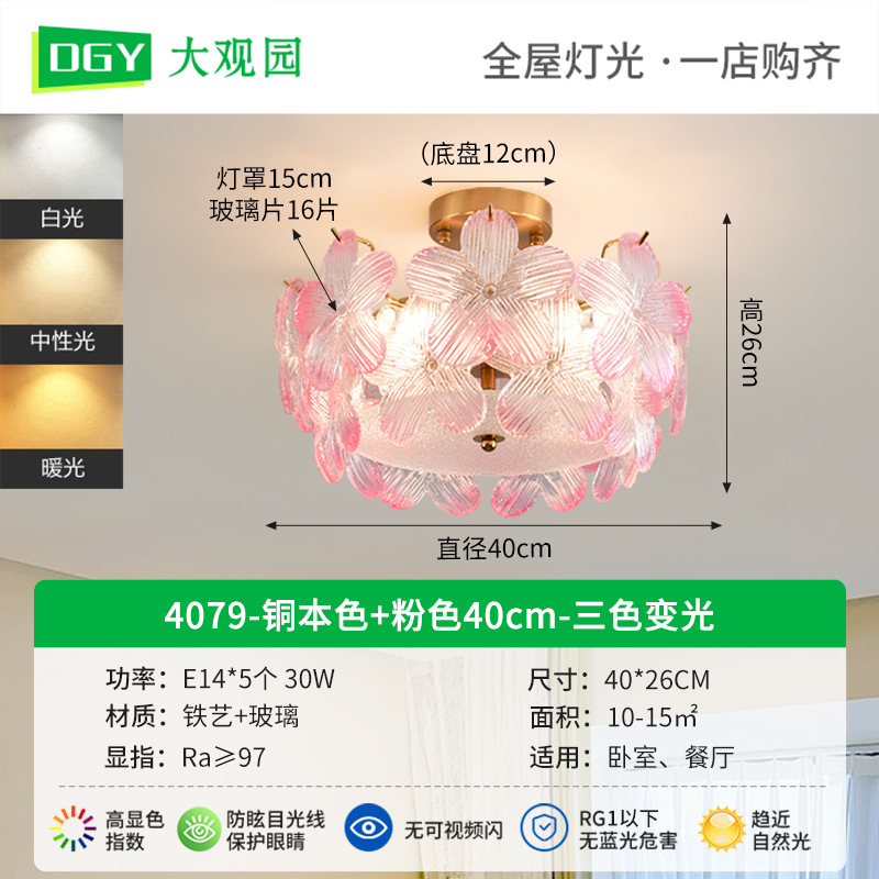[Selección Premium] Lámpara de techo LED, simple y moderna, nuevo modelo 2026, estilo crema de lujo ligero, luz para dormitorio 413L.