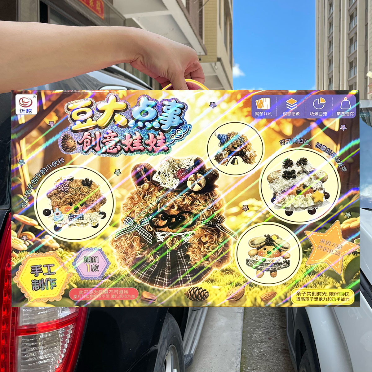 Juguetes de rompecabezas para muñecas de vaina de cáscara de fruta de niña DIY accesorios hechos a mano para niños juguetes de decoración caja de regalo de la ciudad de videojuegos
