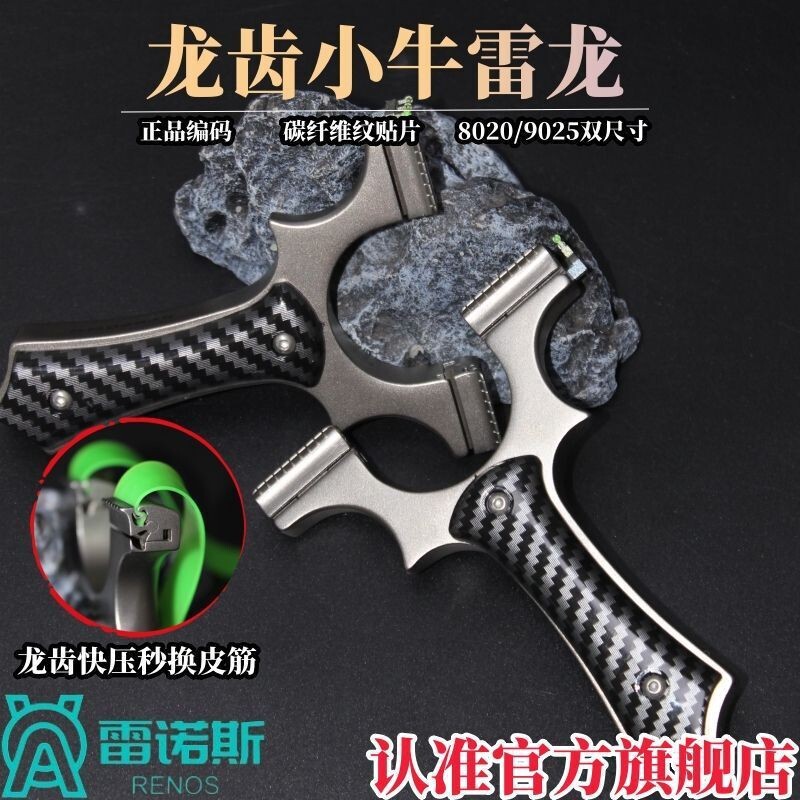 304 ステンレス鋼高速プレスフラットレザースリングショット屋外ステンレス鋼競争スリングショット売れ筋スリングショット供給裸弓卸売|undefined