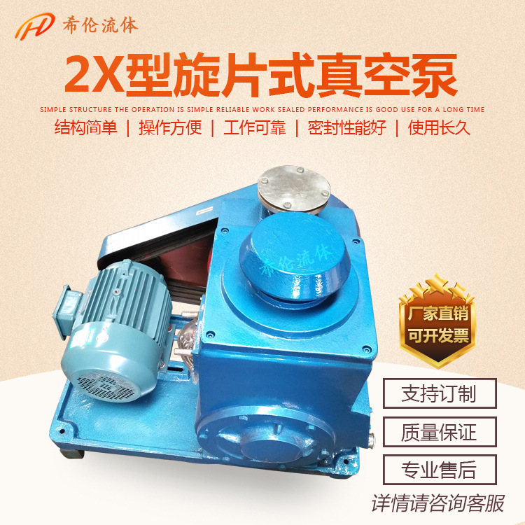 2X-70双级旋片式真空泵 高压气体传输泵 卧式气体传输污水泵批发
