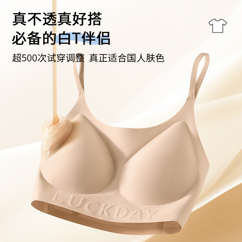 Special Liquid Foundation Underwear Women's Summer Thin Fixed Cup One-piece Vest Beautiful Back Skin Color Impermeable Invisible Seamless Bra