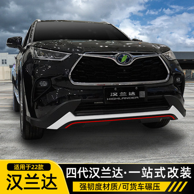 apply Toyota brand new Four generations Highlander Bumper around Anti collision Bumper 15-22 Dedicated 4S Supporting Toys