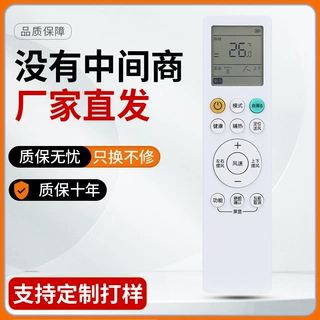 适用于海尔空调遥控器0010405817A挂机柜机35/50/72L/HAA81U1