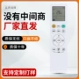海尔haa81u10010405817a遥控器柜机