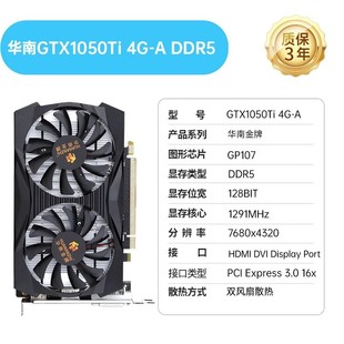 �A�Ͻ���GTX1050TI 4G-A�@��������*����Α��@GP107 4GB/128bi