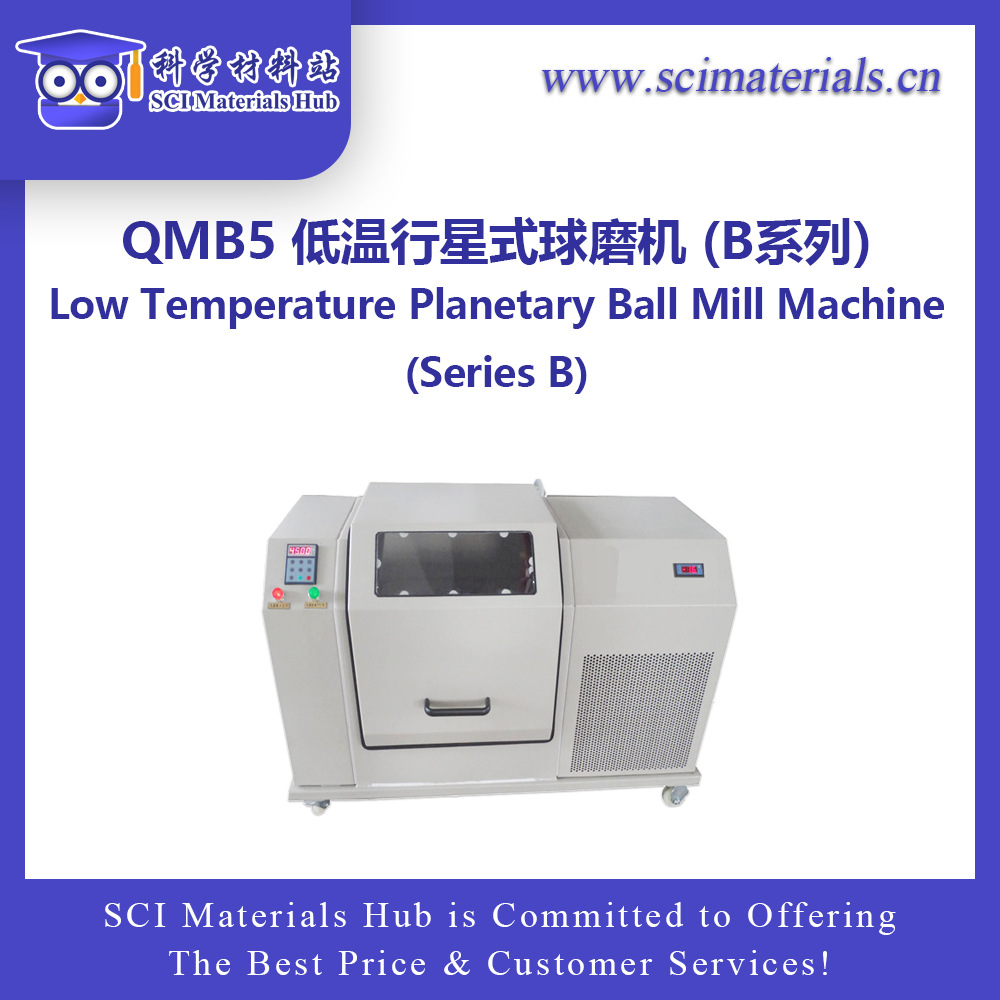 低温行星式球磨机