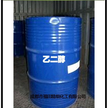 成都现货【工业乙二醇】 载冷剂乙二醇 防冻液乙二醇 质优价廉