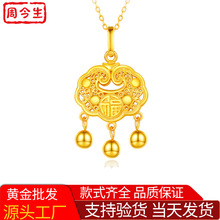 黄金999足金花丝镂空福锁包吊坠如意平安锁铃铛项链宝宝礼品硬金