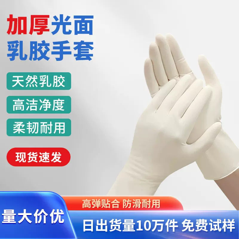 粤龙一次性独立包装橡胶检查手套牙科美容美甲高弹加厚乳胶无粉