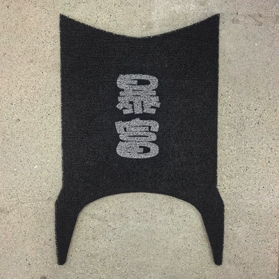 Electric vehicle foot mat Electric Vehicles, Waterproof and Non-Slip - get-rich-yadi-q17y-g