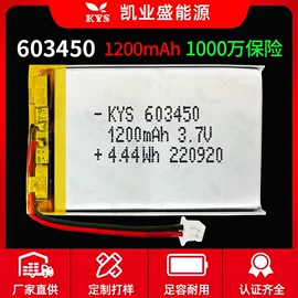 锂电池;充电电池