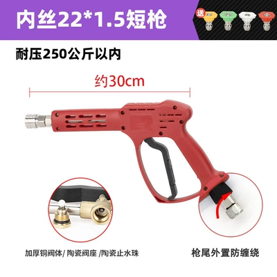 High pressure car wash water gun – Machine Quick Plug Car Spray Gun - g4-inner-wire-m22-short-gun-pressure-resistance-250kg