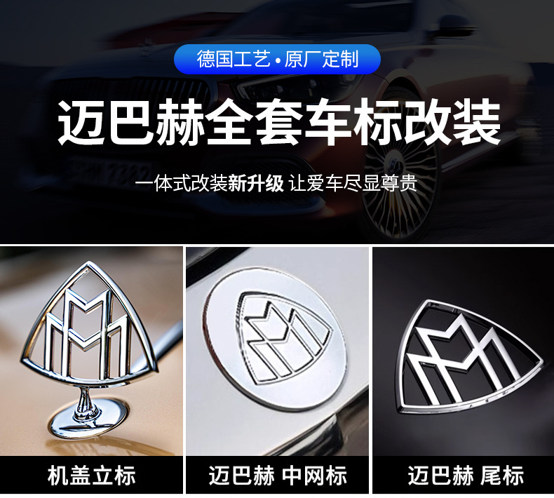 Suitable for Mercedes-Benz Front Emblem E-Class E300L Modified C-Class C200L Car Emblem S-Class S350 Hood Front Emblem