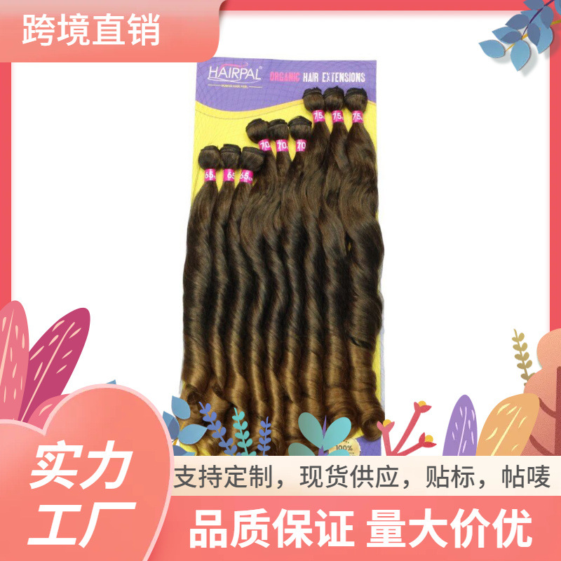 Transfronterizos Europa y los Estados Unidos 9 piezas de fibra química africana pelucas de alta temperatura cortina de cabello de seda suave venta directa fuerza fábrica al por mayor
