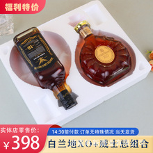 洋酒组合套装500ml白兰地XO700ml威士忌口粮酒批发酒吧调酒包邮款