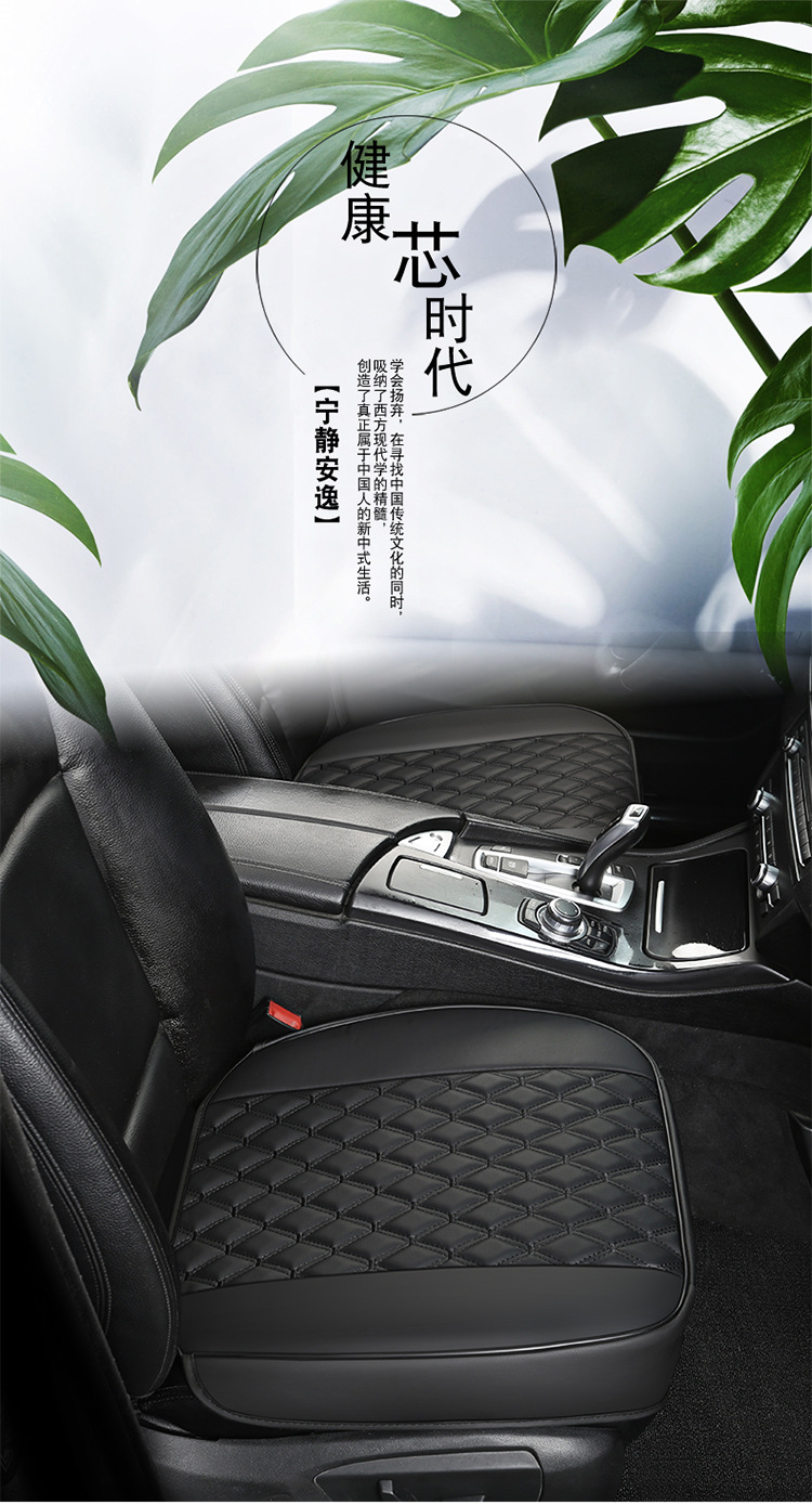 Hot-Selling Leather Car Seat Cushion Three-Piece Set Single Piece Single Seat Without Backrest Small Three-Piece Car Seat Cushion Breathable for Long Periods of Sitting