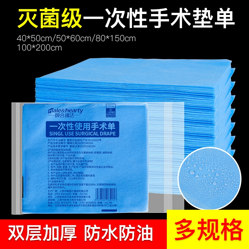 Одноразовые простыни, медицинские, стерильные, для однократного использования, для наружного применения, водонепроницаемые нетканые подгузники-прокладки для пожилых людей, для салонов красоты для взрослых