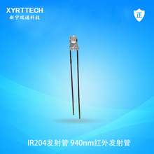 850红外线发射管 HIR204插件发射管 3MM插件发射管