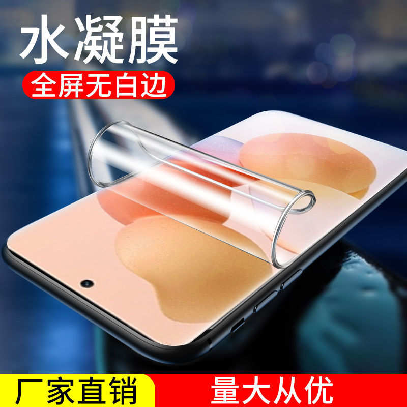 Millet 9se hydraulic film 8se mobile phone film cc9e full screen civi5pro/1s soft film max3/2s for mix4