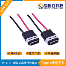 ��ˮ�B����type-c����ĸ��ע���p��ˮȦtype cĸ�^���DC���^ipx7