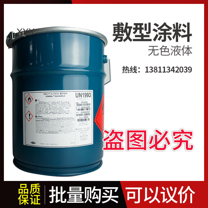 DOWSIL™ EA-9187LH 敷型涂料