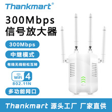 WiFi信号扩大器家用加强无线网络放大器穿墙王路由器扩展器中继器